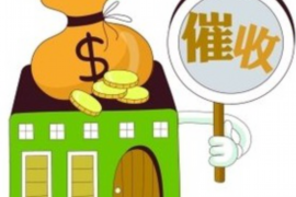 和硕专业讨债公司有哪些核心服务？